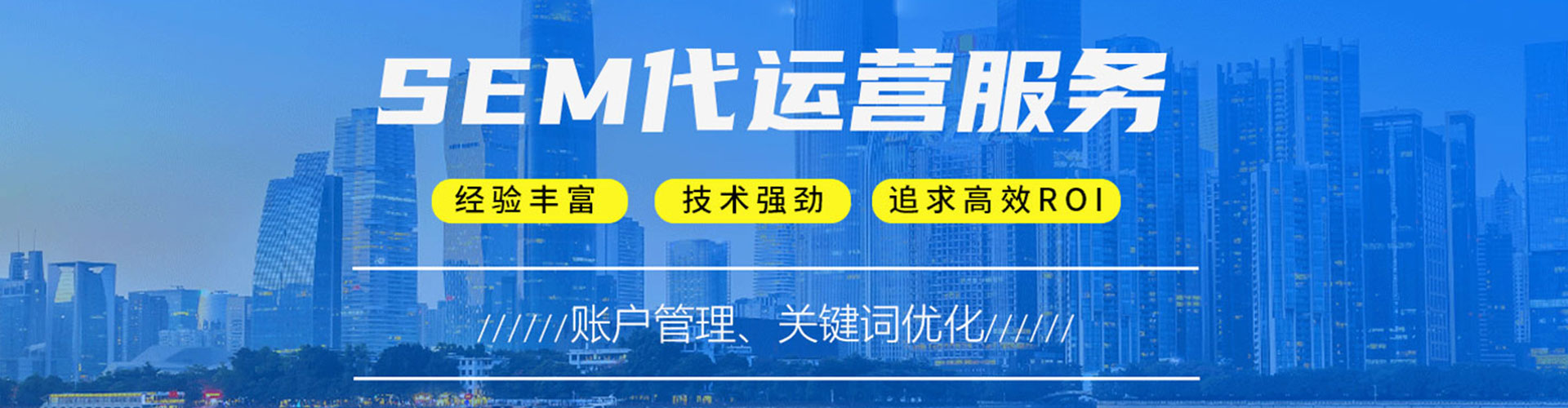 兴仁竞价托管